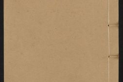 唐诗百名家全集.册16至33之总64册.席启寓编.清康熙四十七年东山席氏琴川书屋仿宋本.1708年 PDF电子版下载