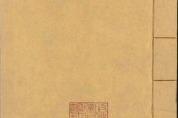 喻子十三种秘书兵衡.十三卷.明.喻龙德撰.龚居中辑.明天启时期郑大经刊本 PDF电子版下载