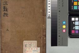 图注八十一难经.八卷.明.张世贤撰.明嘉靖三十三年吴门沈氏碧梧亭刊本 PDF电子版下载