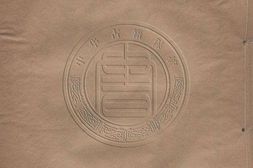地理辨正直解.清.蒋大鸿.著.清道光间善成堂刊本 PDF电子版下载