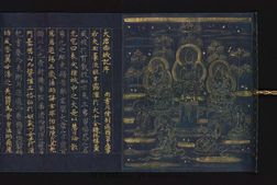 大唐西域记.12卷.唐.玄奘著.12世纪绀纸金银交替书写.东京国立博物馆藏 PDF电子版下载
