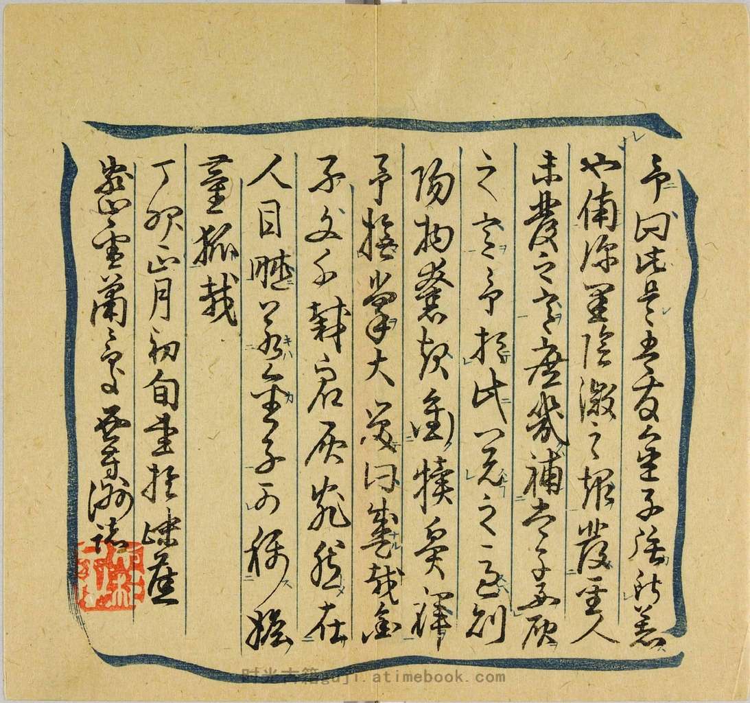 大東閨語.乾坤.柴田芦洲画.1867年PDF电子版下载| 时光古籍