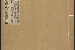 太白兵备统宗宝鉴.卷97至卷184.总184卷.卷首2卷.清咸丰十年钞本 PDF电子版下载