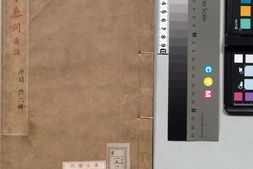 孙子参同.五卷.明.李贽.评.明万历四十八年闵于忱松筠馆刊朱墨套印本 PDF电子版下载