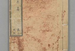 宣和画谱.二十卷.元大德六年吴文贵杭州刊本 PDF电子版下载