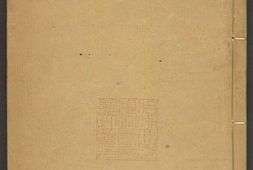 山海经广注.十八卷.图五卷.清.吴任臣注.金阊书业堂藏板.清乾隆五十一年刊本 PDF电子版下载