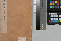 工程做法.清.允礼等纂修.01.卷01至13.总七十四卷.首一卷.清雍正十二年武英殿刊本 PDF电子版下载