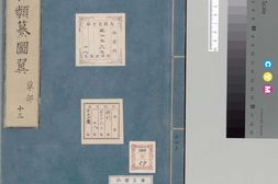 庶物类纂图翼.册13至28.总28册.江户中期.户田要人等编.安永八年写绘本 PDF电子版下载