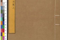 康熙字典.02.丑集.三卷.清.张玉书等纂.清康熙五十五年内府刊本 PDF电子版下载