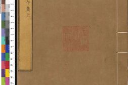 康熙字典.07.午集.三卷.清.张玉书等纂.清康熙五十五年内府刊本 PDF电子版下载
