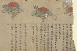 彩绘祥瑞动物之图.Pelliot chinois 2683 PDF电子版下载