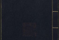 御定历代赋汇.卷001至030.一百四十卷.清.陈元龙编.清康熙四十五年内府刊本 PDF电子版下载