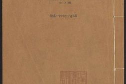 御纂医宗金鉴.卷01至卷25.总九十卷.清吴谦等编纂.清乾隆七年武英殿刻本 PDF电子版下载