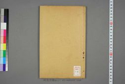 抱朴子.内外附篇.东晋葛洪撰.清朱记荣校.清嘉庆时期刊 PDF电子版下载