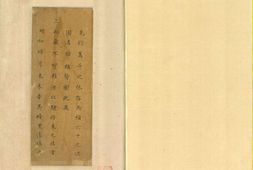 推背图.一册.六十幅.台北国家图书馆藏.清抄彩绘本 PDF电子版下载