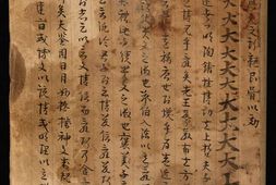 文心雕龙.残卷存第二至十四.南齐.刘勰撰.敦煌唐写本.大英博物馆藏.S.5478 PDF电子版下载