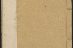 文致.不分卷.明刘士鏻辑.明天启元年闵氏朱墨套印本.1621年 PDF电子版下载