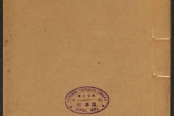 文选考异.李善与五臣同异.精钞本.清咸丰时期 PDF电子版下载