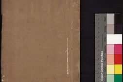 文馆词林.唐.许敬宗编.存二十八卷.民国三年乌程张氏刊适园丛书本.叶德辉手校 PDF电子版下载