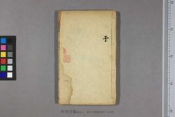 新刻五毒传.十二卷.阙名撰.清末刊本 PDF电子版下载