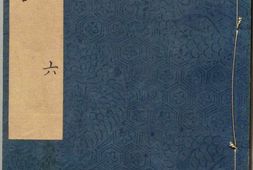 新刻全像三宝太监西洋记通俗演义.卷06至卷10.总二十卷.一百回.明.罗懋登撰.明万历时期刊本 PDF电子版下载