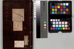 新刻出像增补搜神记.6卷.晋.干宝.集撰.明金陵唐氏富春堂刊本.明万历元年.1573年 PDF电子版下载