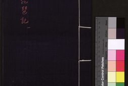 新刻重订出像附释标注琵琶记.书内版画.明万历时期金陵唐晟刊本 PDF电子版下载