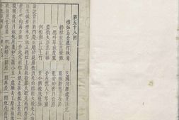 新刻金瓶梅词话.第058回至100回.总一百回.明.兰陵笑笑生撰.明万历四十五年刊本.台北故宫博物院藏 PDF电子版下载