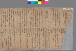 新定书仪镜.杜友晋撰.Pelliot chinois 3637.法国图家书馆藏 PDF电子版下载