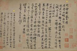 新岁展庆.人来得书帖.合卷.北宋.苏轼书.纸本行书.附释文.北京故宫博物院藏 PDF电子版下载