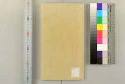 新镌精选梨园杂剧万家锦绣海内曲魁.六卷.缺卷3至4.明.王錂编.明万历时期虎林玉鹤斋王剑池刊本 PDF电子版下载