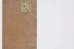 新镌通俗演义三国志传.卷11至18.总二十四巻(缺卷1.3.12.13).明初.罗贯中.编次.明万历时期武林夷白堂刊本 PDF电子版下载
