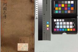 新镌陈眉公先生批评春秋列国志传.版画及目录.明万历43年姑苏龚绍山刊本.1615年 PDF电子版下载