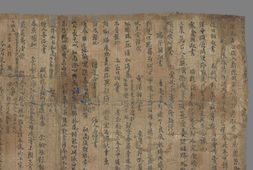 新集吉凶书仪.P.3284.唐.张敖著.法国国家图书馆藏 PDF电子版下载