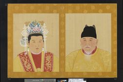 明代帝后半身像册（一）.十开.绢本设色.台北故宫博物院藏 PDF电子版下载