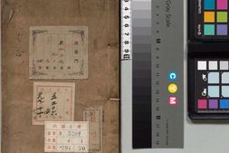 昭德先生郡斋读书志.四卷.后志二卷.附志一卷.考异一卷.宋.晁公武.撰.清康熙六十一年陈师曾重刻袁本 PDF电子版下载