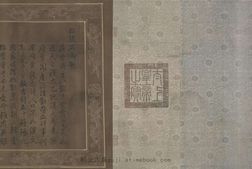 昭陵六骏图卷.金.赵霖作.绢本设色.附书签.北京故宫博物院藏 PDF电子版下载