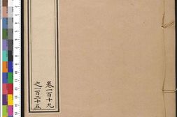 晋书.卷119至130.总一百三十卷.附音义三卷.唐.房玄龄撰.清乾隆时期武英殿刊本 PDF电子版下载