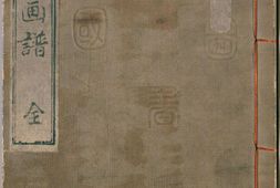 梅园百花画谱.目录.春夏秋冬四部.毛利梅园.书画.1825年序 PDF电子版下载