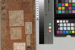 楚辞集注.八卷.后语.六卷.辨证.二卷.宋.朱熹注.元天历三年陈忠甫宅刊本 PDF电子版下载