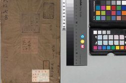 武经七书.二十五卷.明陆深旧藏.明嘉靖时期刊本 PDF电子版下载