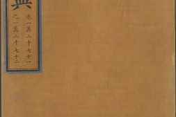 永乐大典.卷12071-12072.酒字.明嘉靖隆庆间内府重写本 PDF电子版下载