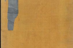 永乐大典.卷14622.部字.明嘉靖隆庆间内府重写本 PDF电子版下载