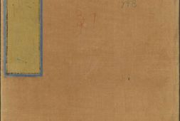 永乐大典.卷15143.兑字等.明嘉靖隆庆间内府重写本 PDF电子版下载