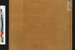 永乐大典.卷7756至7757十九庚.形字.哈佛大学图书馆藏 PDF电子版下载