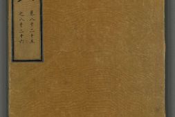 永乐大典.卷8025至8026.成字.明嘉靖隆庆间内府重写本.台北故宫博物院藏 PDF电子版下载