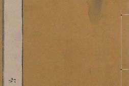 汉书.汉.班固撰.唐.颜师古注.卷21至27.一百卷(缺卷1至3).南宋时期福州刊.元大德八年到至大元年.延祐2年递修刊本.配补抄 PDF电子版下载