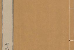 汉书.汉.班固撰.唐.颜师古注.卷62至77.一百卷(缺卷1至3).南宋时期福州刊.元大德八年到至大元年.延祐2年递修刊本.配补抄 PDF电子版下载