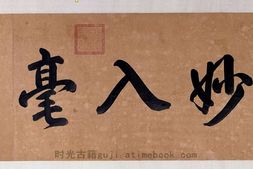 洛神赋图.第一卷.东晋.顾恺之画.宋摹本.65500X1720像素.北京故宫博物院藏 PDF电子版下载
