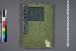 清俗纪闻.13卷.中川忠英辑.石崎融思画.1799年 PDF电子版下载